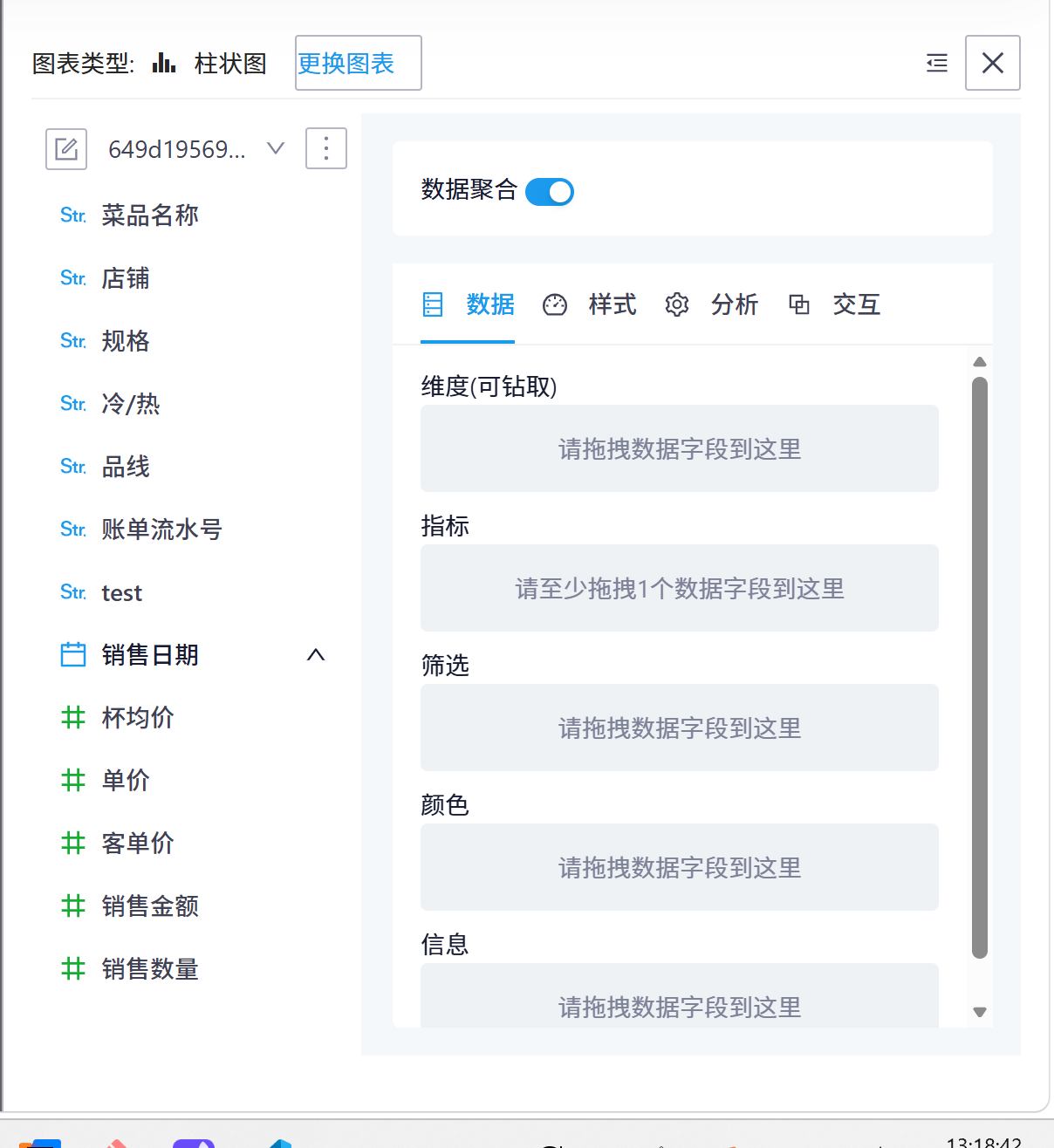 编辑图表