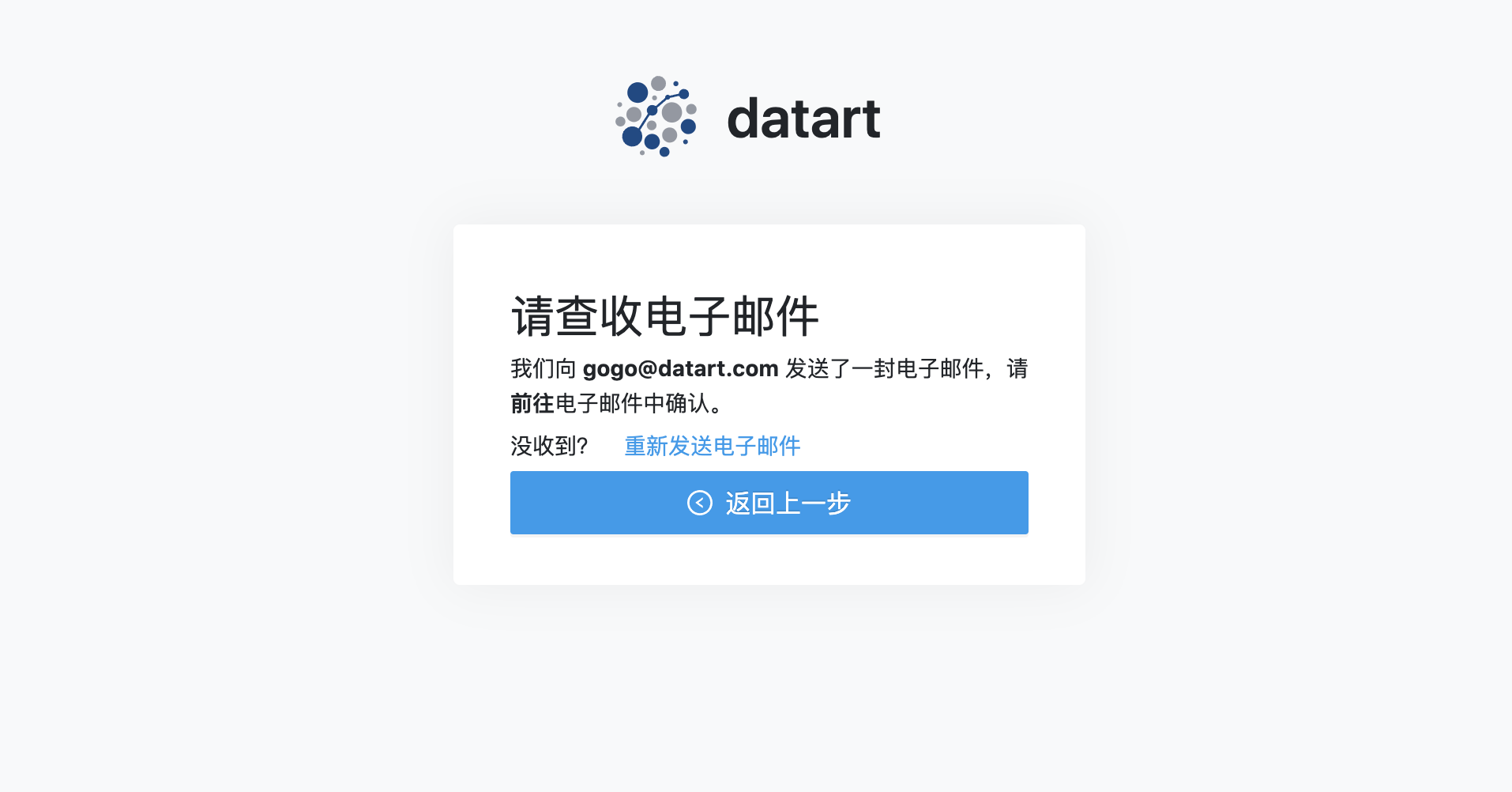 注册邮件