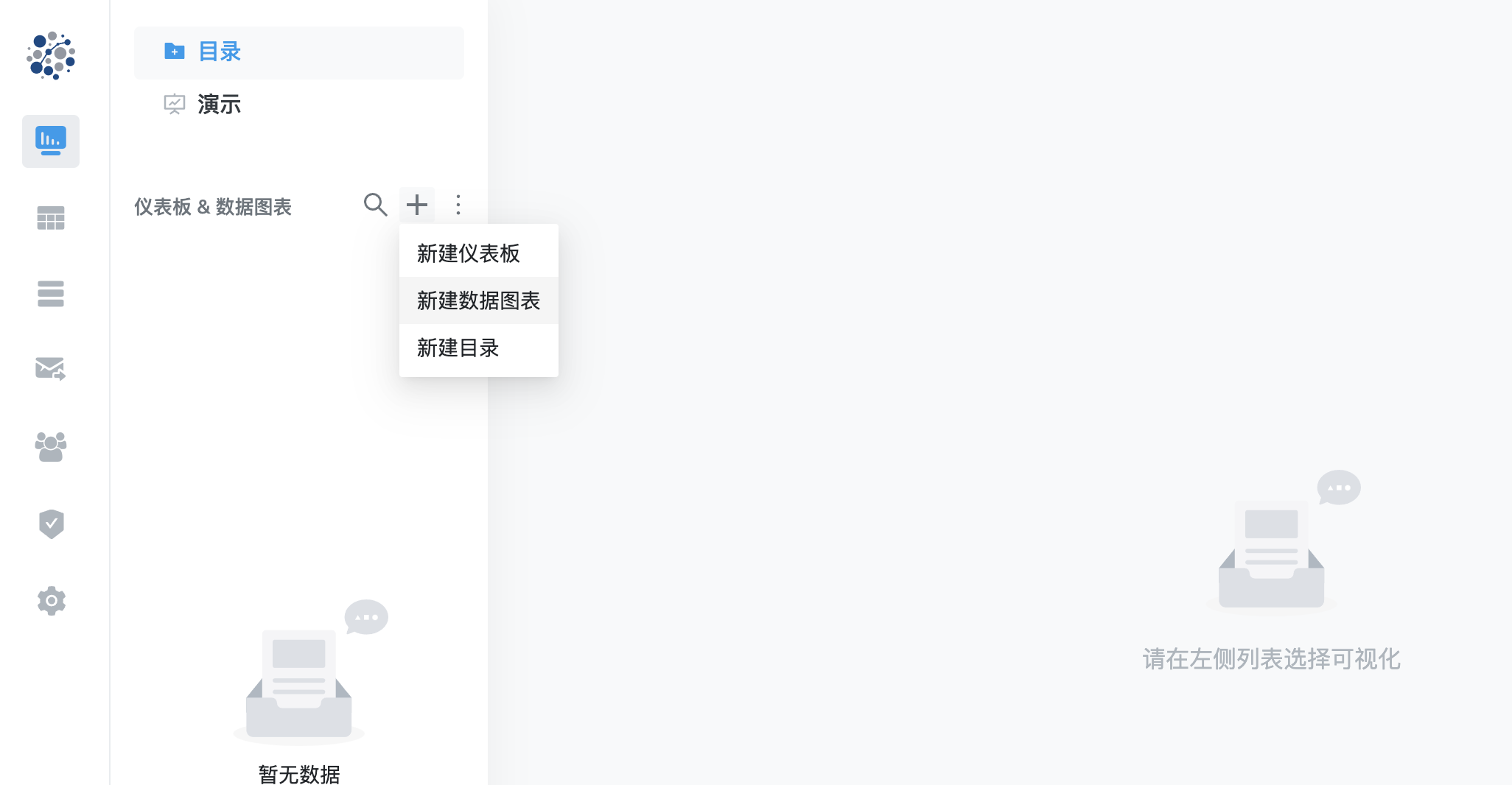 数据图表-1