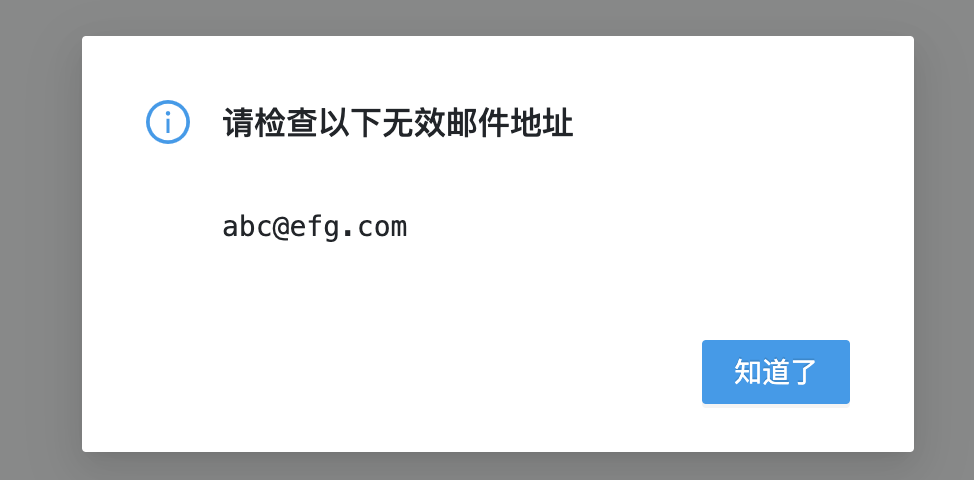 邀请成员-5