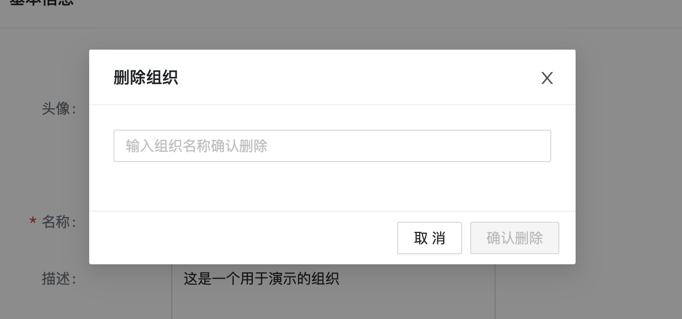 组织设置-2