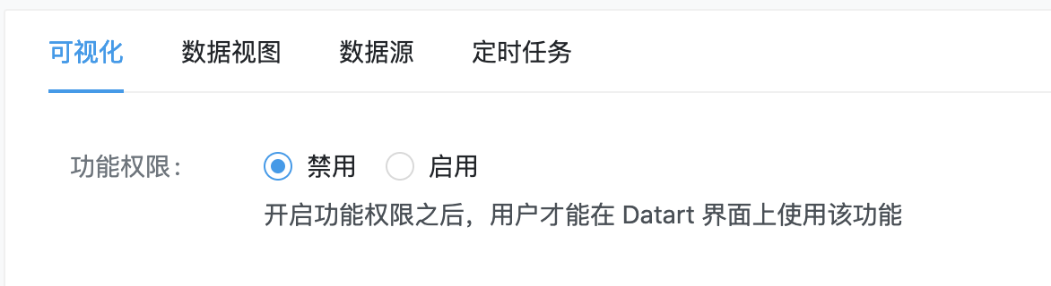 功能