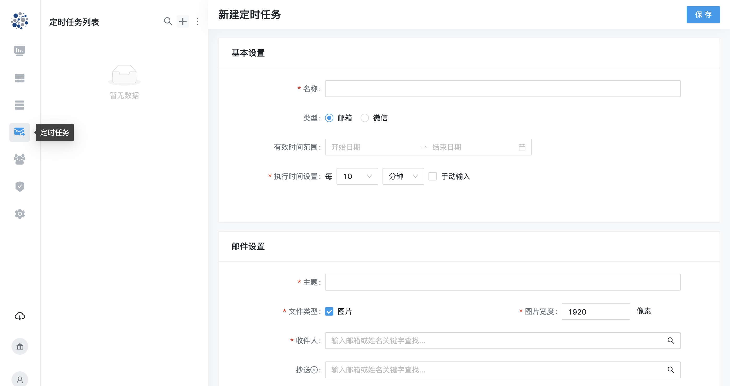新建