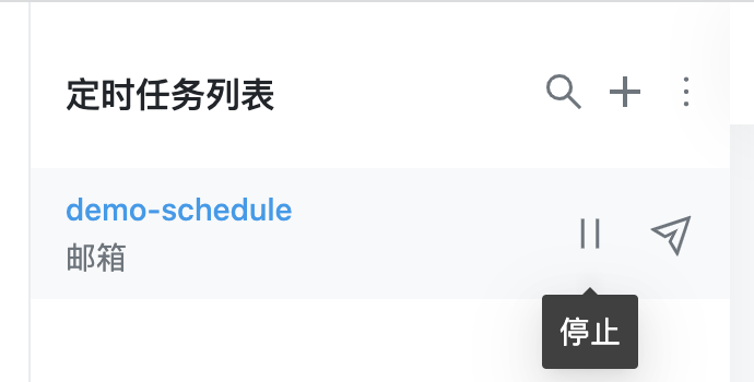 启动和停止-2