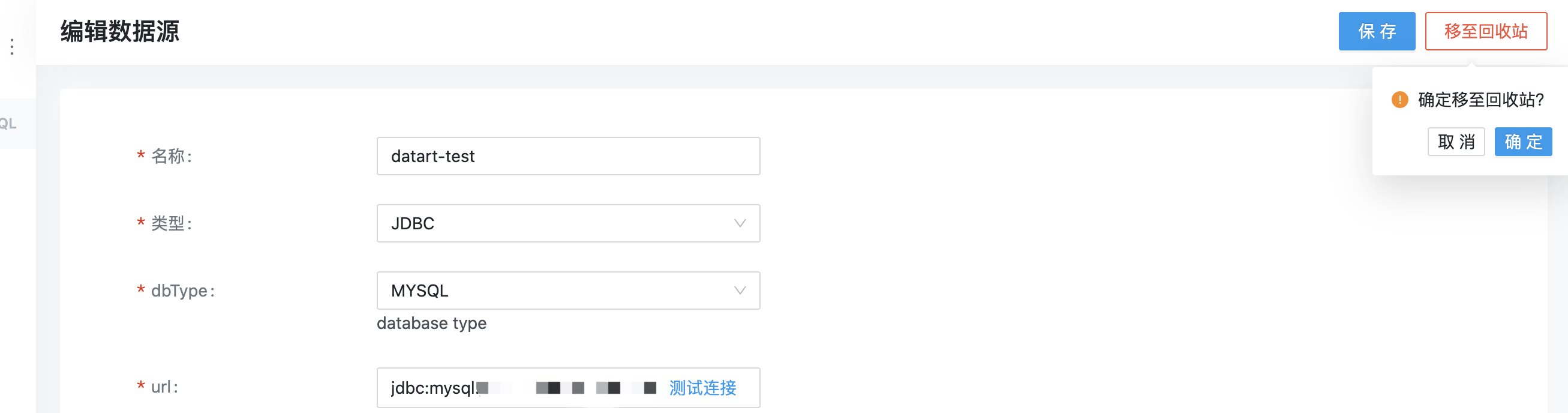 移至回收站-1