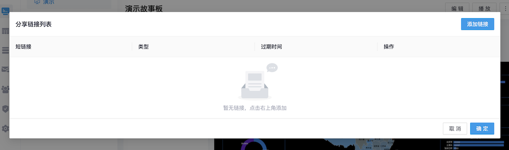 分享管理-2