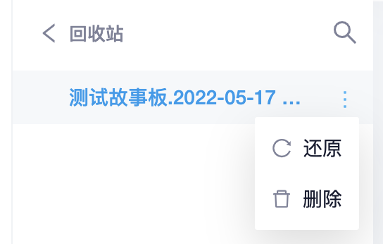 删除