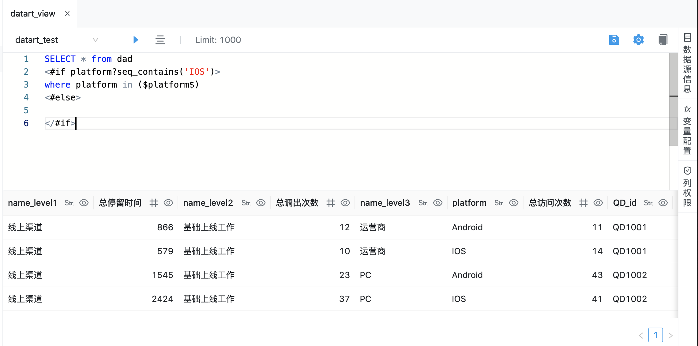 条件语句-2