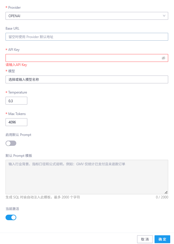LLM配置